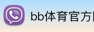 bb体育官方网站 Logo